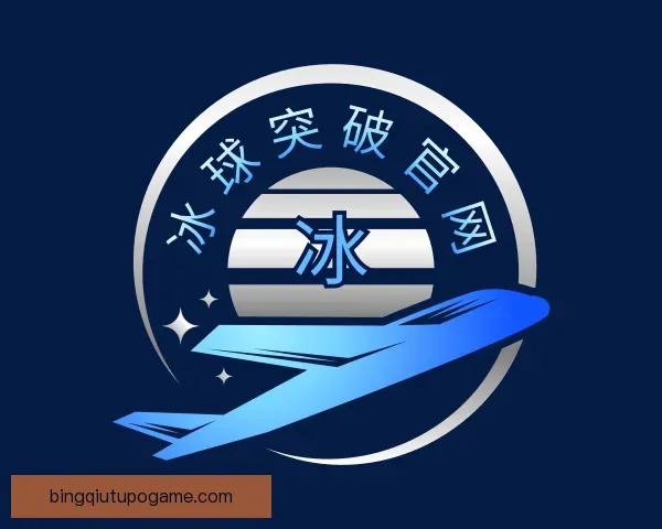 发现冰球突破官网